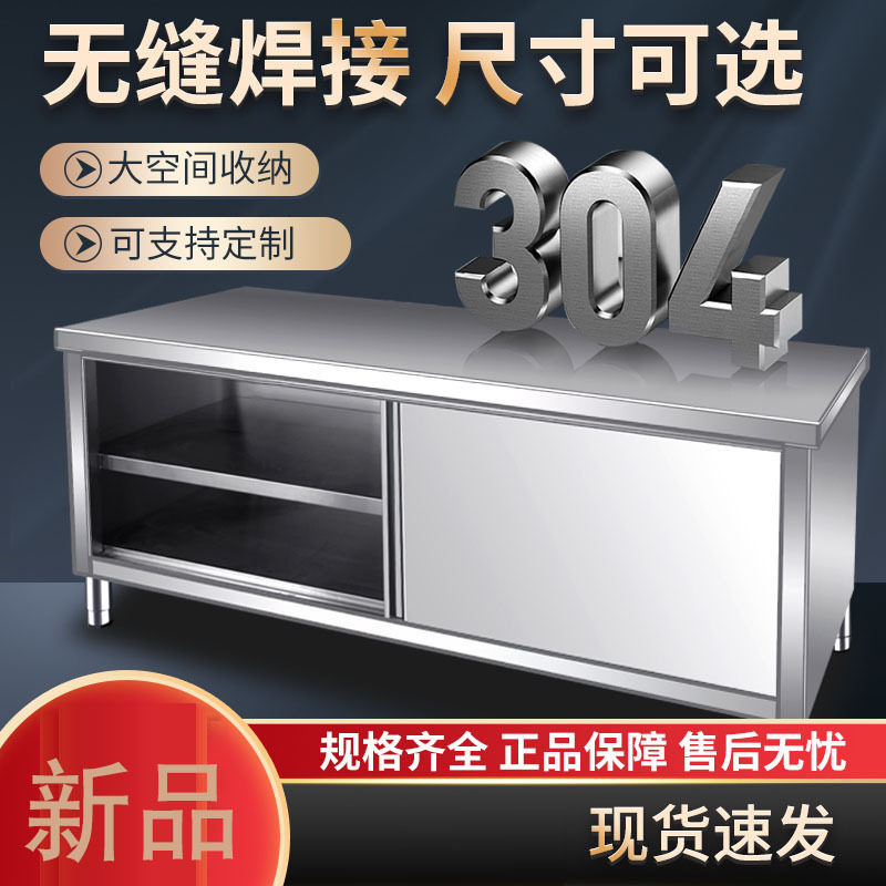 麦丰不锈钢厨房操作面储物柜切菜桌子带拉门工作台案板商用专用