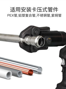 电动压管钳 充电式不锈钢管铝塑卡压钳PEX管管件玉环EMT-108K
