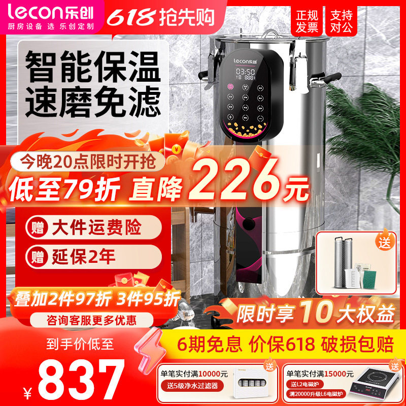 包邮/ 商用豆浆机全自动大容量 免滤打浆机早餐店加热豆