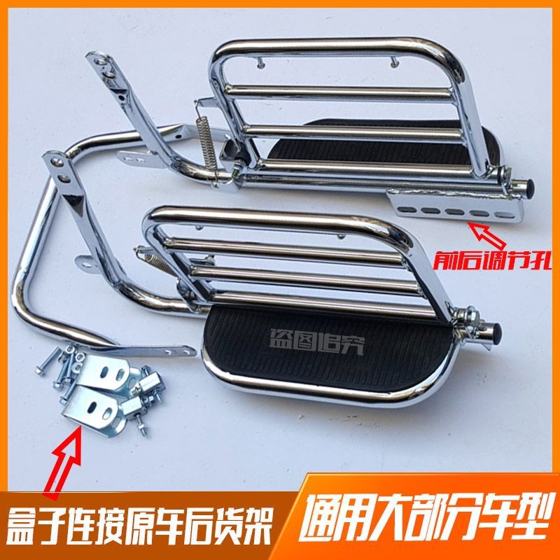 摩托车货架改装通用大脚踏板侧翻载重货架摩托车折叠翻板货架改装