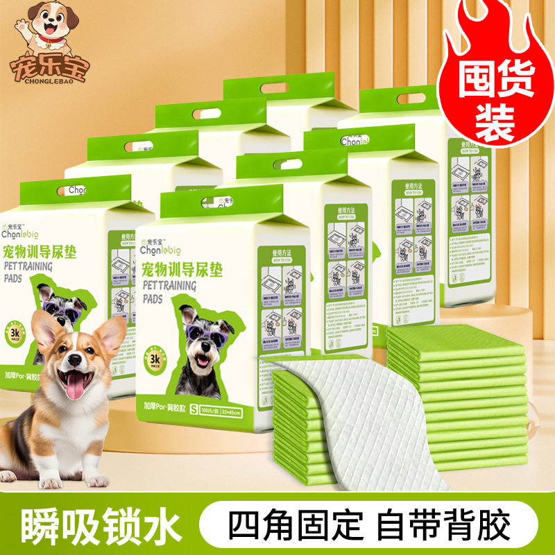 囤货款宠物尿垫背胶吸水祛臭味遇水释香加厚款尿垫瞬间吸水不返渗