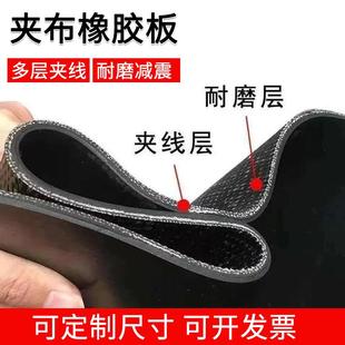 机床设备减震橡胶垫耐磨防滑夹线橡胶输送带牛羊槽子夹布橡胶板
