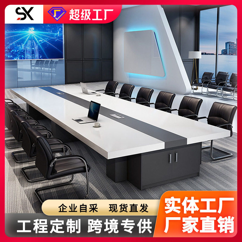 订置大型会议桌长桌简约现代长方形办公洽谈桌培训桌子会议室桌椅