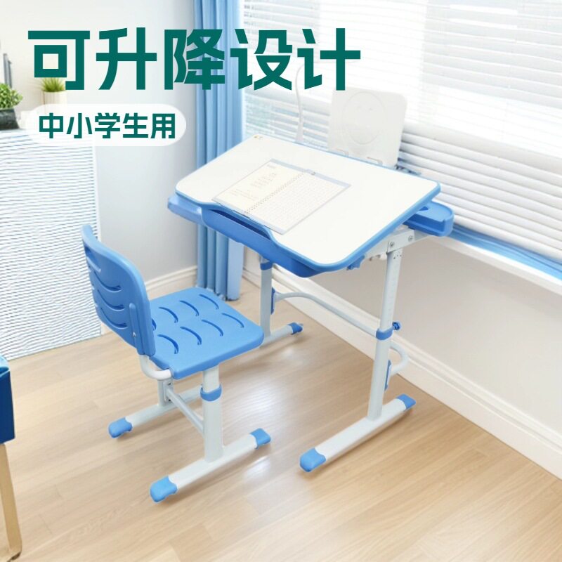 学生课桌椅 儿童家用学习桌椅 正姿学习桌椅 阅读 画画 作业桌椅