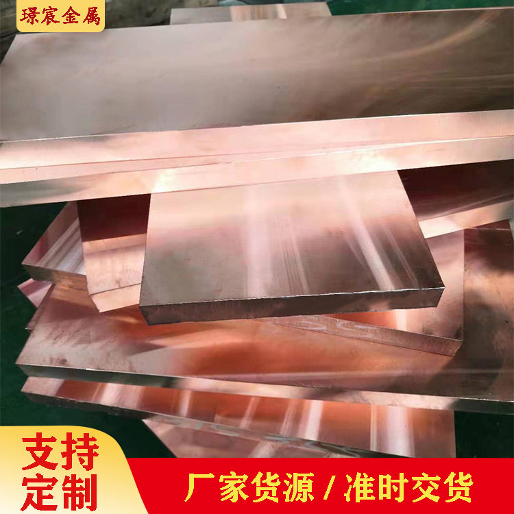 直销T2紫铜板硬态大规格红铜板机房导电铜板装饰做旧雕刻紫铜板