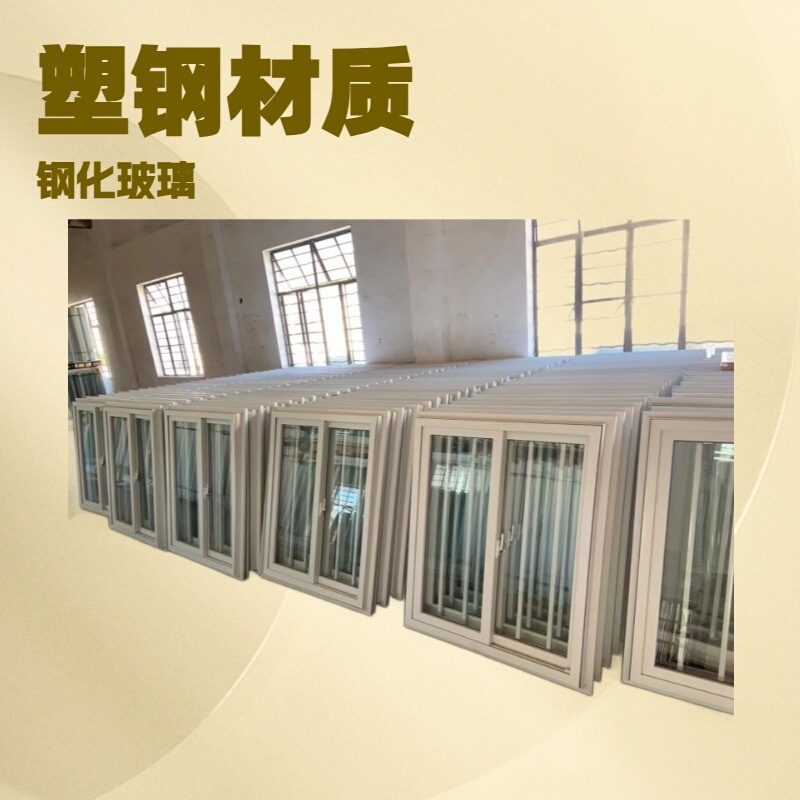 打包箱集成房屋活动移动玻璃塑钢窗 1100*800单层钢化