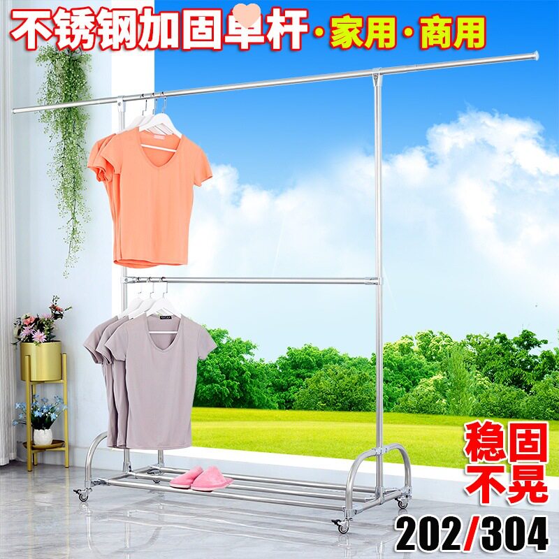 2026干洗店服装厂移动伸缩不锈钢落地加厚单杆式晒衣架晾衣架挂衣