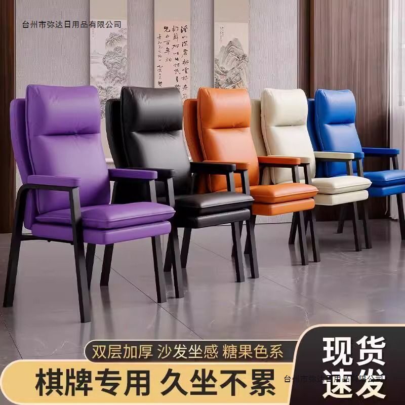麻将椅子棋牌室专用凳子家用打麻将机椅子四把一套久坐舒服会议椅