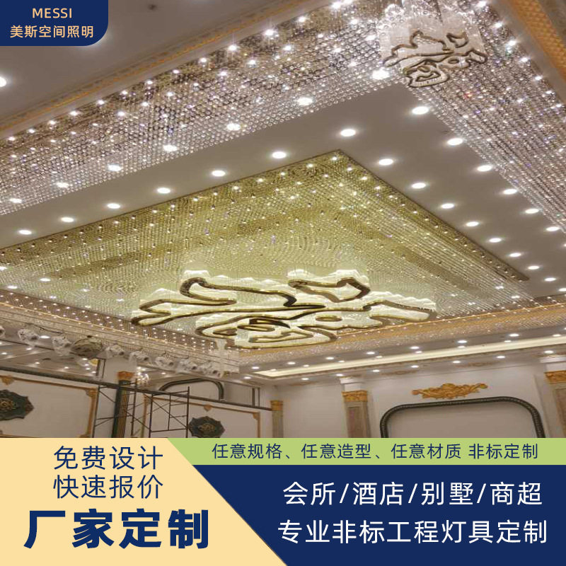 定制简约艺术酒店大堂造型水晶非标工程灯具别墅会所售楼部沙盘灯