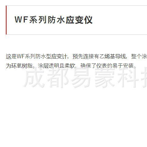 日本TMLWF防水应变仪原装进口