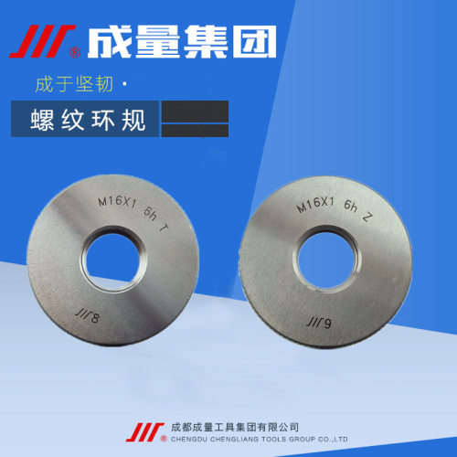 正品成量螺纹环规M20M21M22M23*2.5*2*1.5*1*0.756G6H通止规