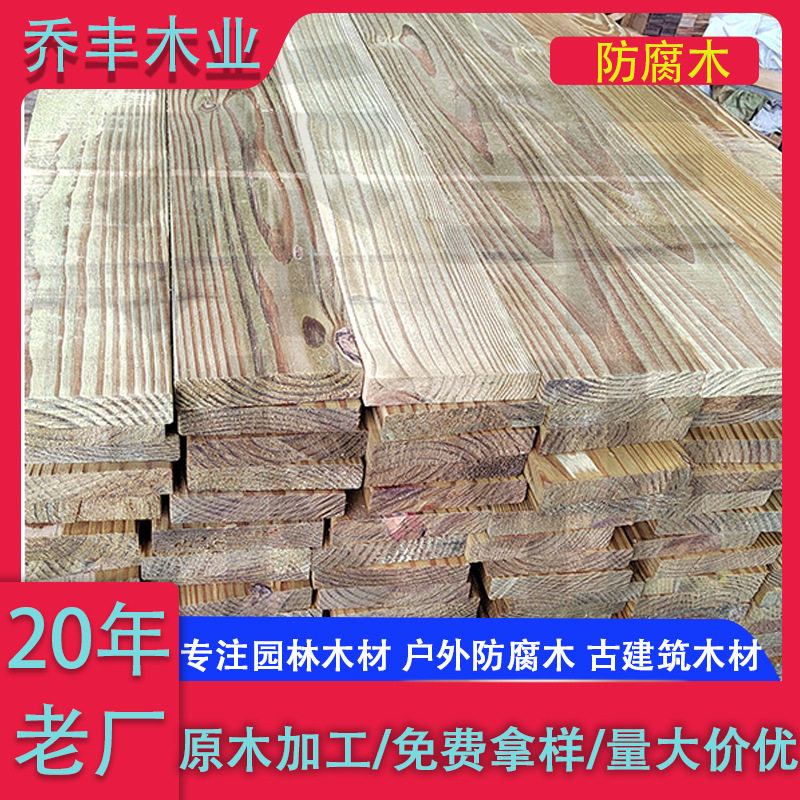 批发防腐木板户外露台碳化木地板防腐木条墙板实木实木护墙木板