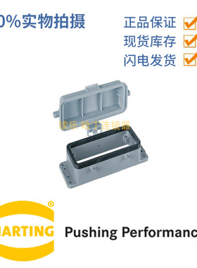 harting 09300160302 16芯 防尘盖 重载连接器 HAN 16B-HBM-C