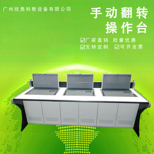 监控台控制台网络机房指挥中心调度机柜中控控制台监控中心监控台