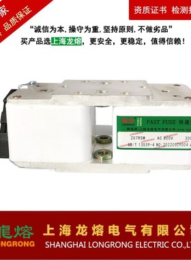 熔断器207RSM 2000V 3000A BC100KA，