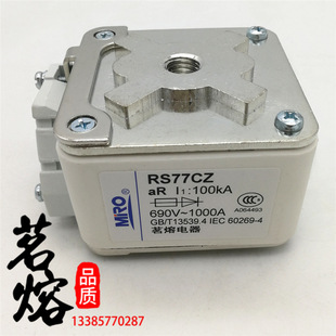 690V 660V 250A400A500A630A700A710A 500V 茗熔快速熔断器RS77CZ