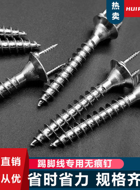 FN羊角钉木饰面钉 踢脚线专用无痕钉 双头羊角钉家用