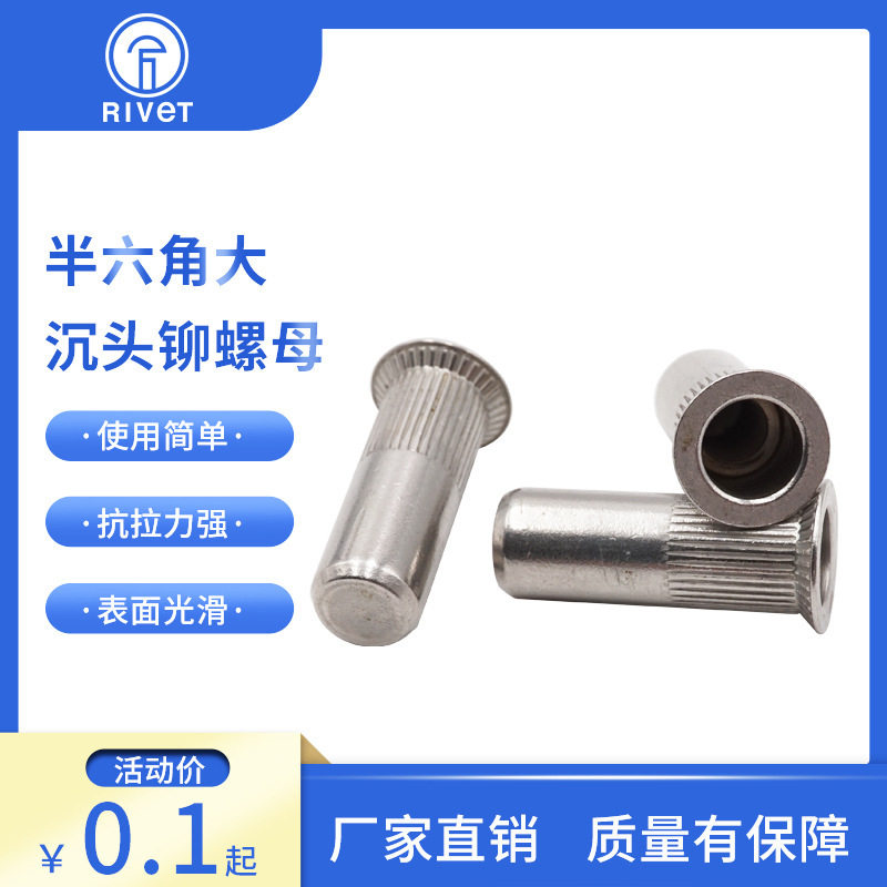 rivet不锈钢竖纹盲孔大沉头圆柱铆螺母M34568M10M12拉铆螺母图片