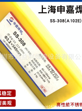 申嘉SS-308（A102E）不锈钢电焊条SS-A022(306L)电焊条2.5/3.2mm