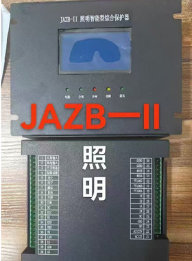 LAZB-II照明综合性保护器欢迎订购