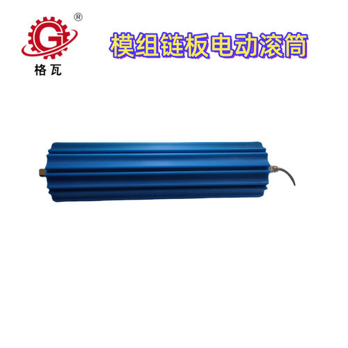 格瓦DM油冷电动滚筒尼龙齿 模组链输送机 PM永磁同步电动滚筒550W
