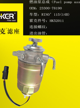 油水分离器  滤座 油杯  柴油滤清器总成 MB220900 MB554950