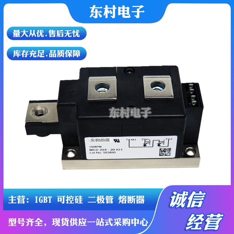 MCC224-20iO1 MCC224-22iO1 MCC224-24iO1全新原装可控硅现货