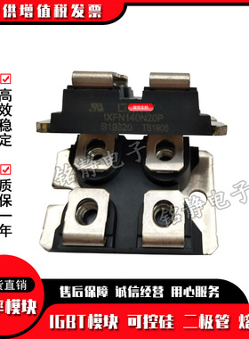 二极管IXFN140N30P IXFN150N10 IXFN160N30T