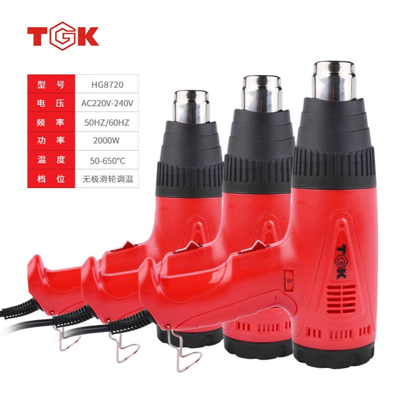 TGK德至高可调温工业热风枪贴膜烤枪HG8720热缩吹风机热风筒2000W
