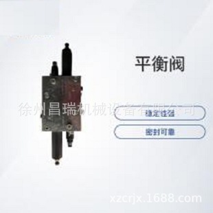 440 徐工混凝土泵车803007390原厂平衡阀LHDV30P 370配件