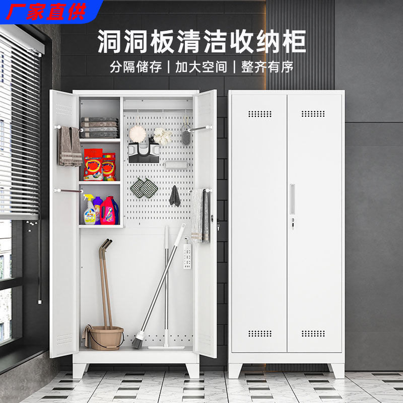 铁艺拖把清洁柜阳台储物柜户外防晒工具柜家政防水卫生收纳洞洞柜