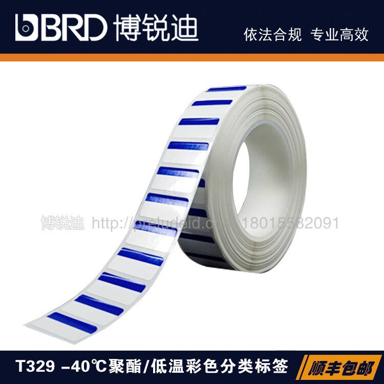 Lab084-439/30x15mm实验室冻存管PE聚酯标签低温彩色分类标签