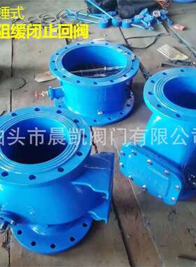生产DN400大口径HH44X微阻缓闭止回阀重锤缓冲式消声旋启止回阀