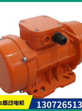 MV90/15 三相振动源电机 振动力可调 防水防尘 380/220V 振动器