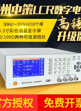 中策LCR电桥测试仪ZC2817B/2817D/2810B电容电阻电感测试ZC2811D