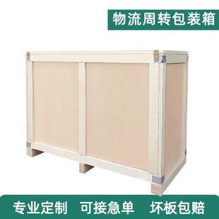 物流运输周转箱多层实木板钢带木箱拼装式危包木箱子出口包装箱
