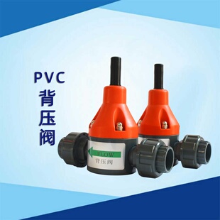 PVC背压阀dn15 计量泵配件 SCYA-DN15背压阀 由令法兰连接背压阀