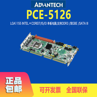 研华PCE-5126工控长板卡工控电脑主板i7/i5/i3单板电脑母板双网口