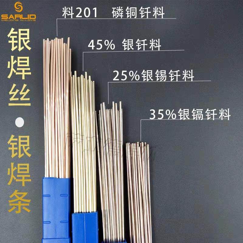 供应银钎料HL301银铜焊条10%Ag10银焊条10银焊条焊丝扁头圆头