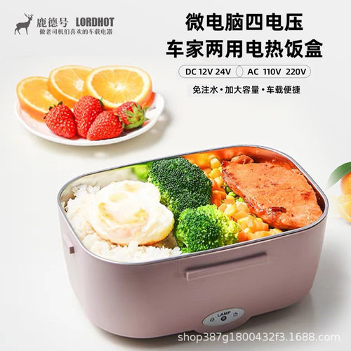 车家两用免注水电热饭盒