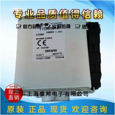 销售软启动全新巴斯曼170M8612熔断器