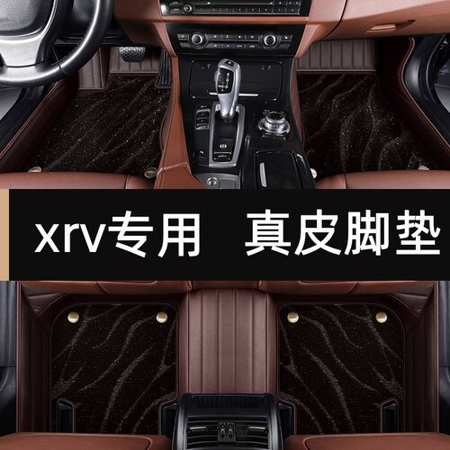专用于2023款东风本田xrv脚垫360全包围全套21车内22用品汽车脚垫