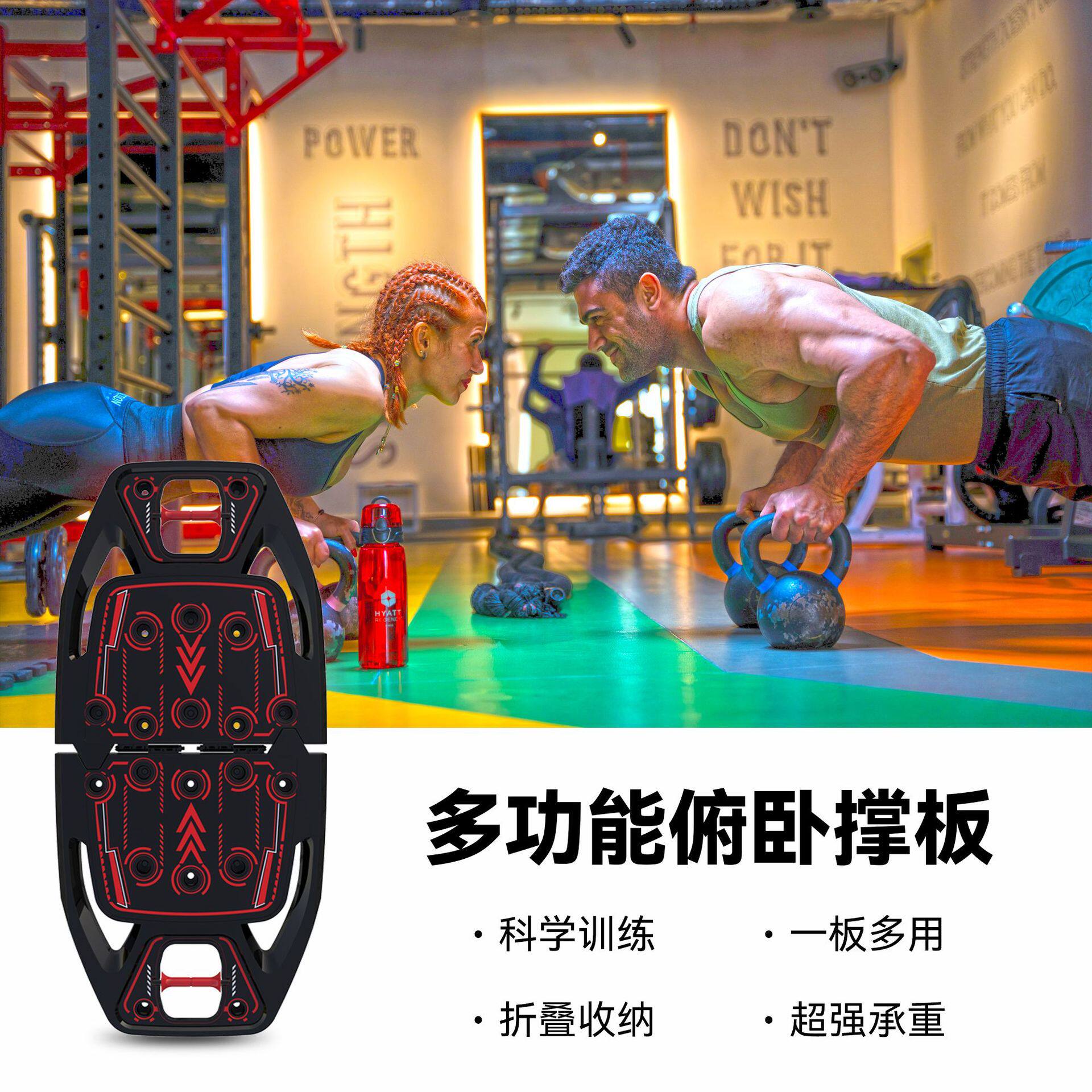 博孚PF-X-03三合一多功能家用便携式平板支撑俯卧撑板辅助训练器