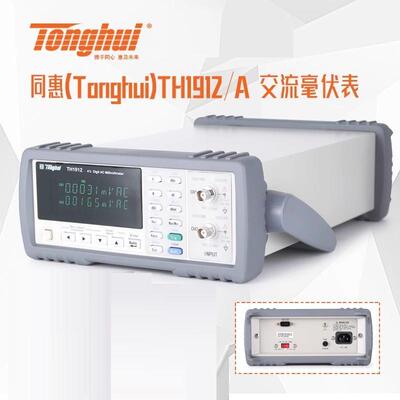 同惠TH1912/TH1912A型交流毫伏表