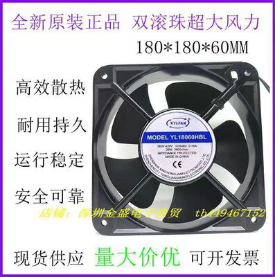 兴永联 YL18060HBL 小型轴流风机18CM 220V /380V 电箱散热风扇