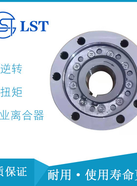代替STIEBER Freewheel单向离合器RSXM66/RSXM76/RSXM86/RSXM101