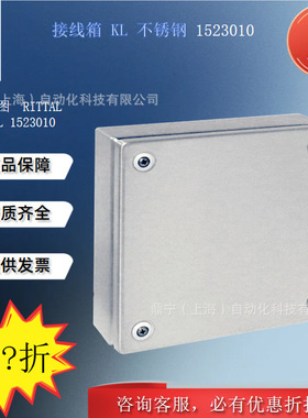 威图Rittal 接线箱KL不锈钢KL1523010控制机柜箱体工业箱子