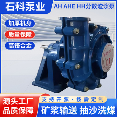 AH沃曼渣浆泵卧式高铬合金耐磨耐腐抽沙洗煤洗沙清淤挖泥浆抽石子