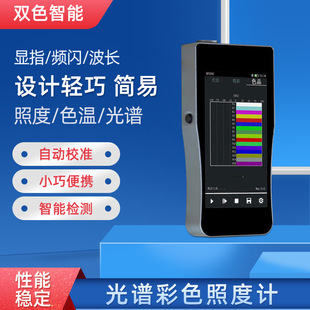 智能紫外线辐照计HP350F手持数字式 实验室测试专用测光仪 照度计