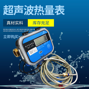 热量表工程超声波供暖中央空调能量计家用热能表工程冷热远传热表